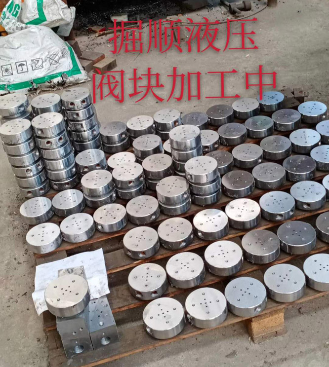 掘順液壓閥塊加工中